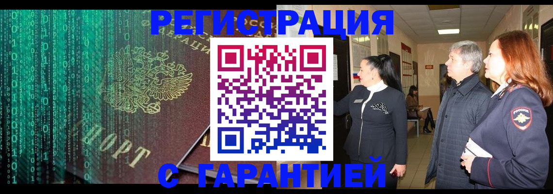 прописка регистрация в Вязниках
