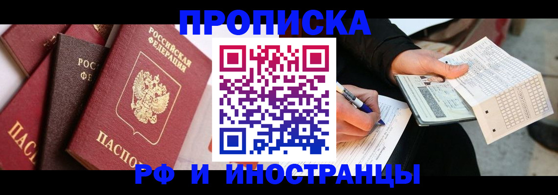 купить прописку в Вязниках