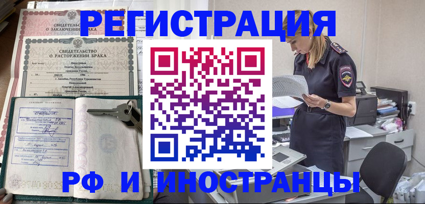 временная регистрация надежно в Вязниках