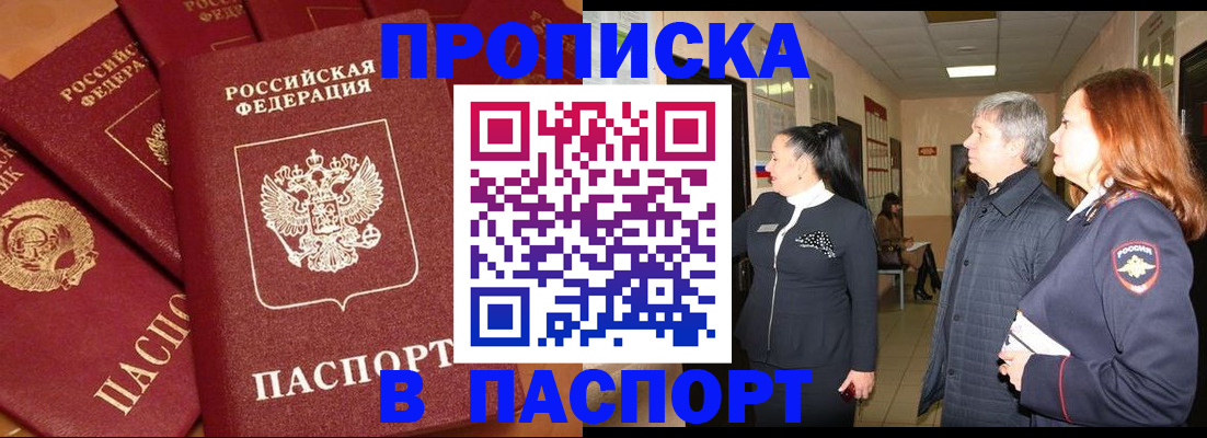 прописка для работы в Вязниках